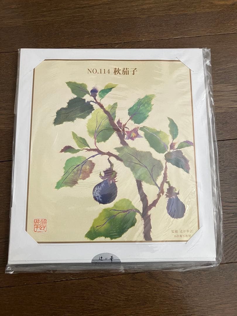 自分で作る和紙ちぎり絵9枚セット