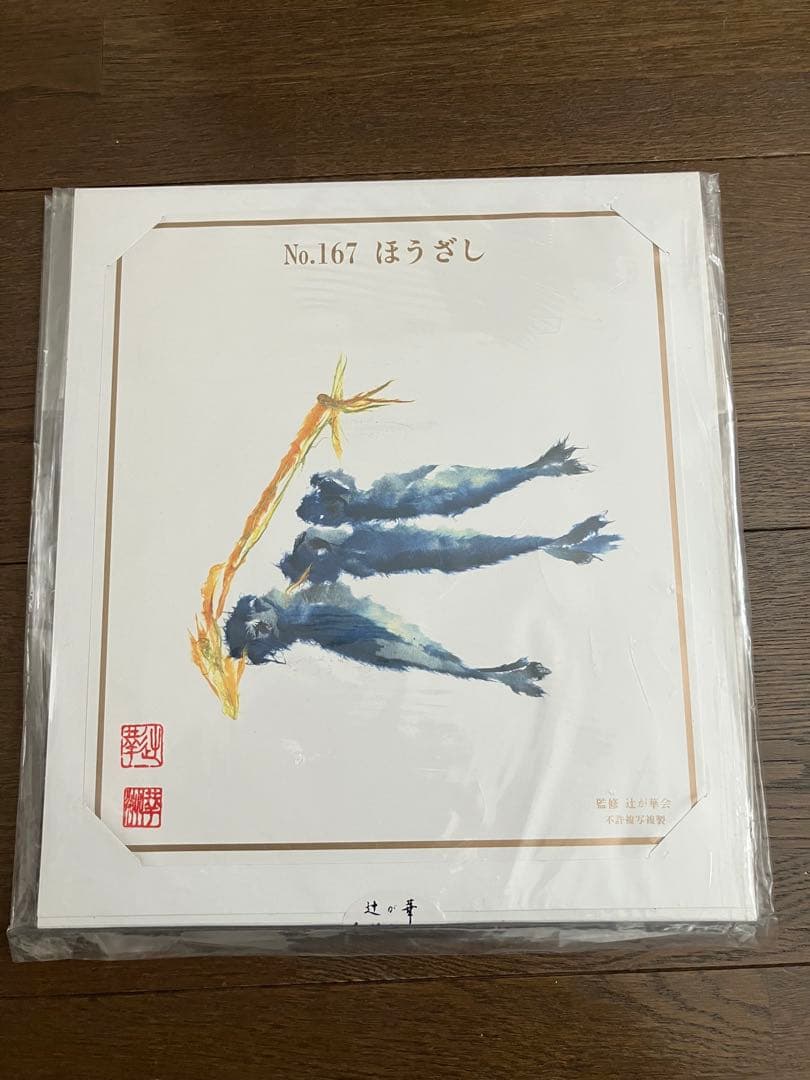 自分で作る和紙ちぎり絵9枚セット