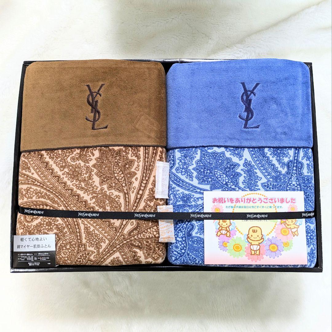 イヴサンローラン 綿マイヤー素材 肌掛けふとん 2枚セット 未使用