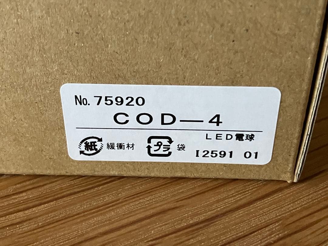 新品 イサムノグチ AKARI 21A 国内正規品 シェード＋COD-4コード