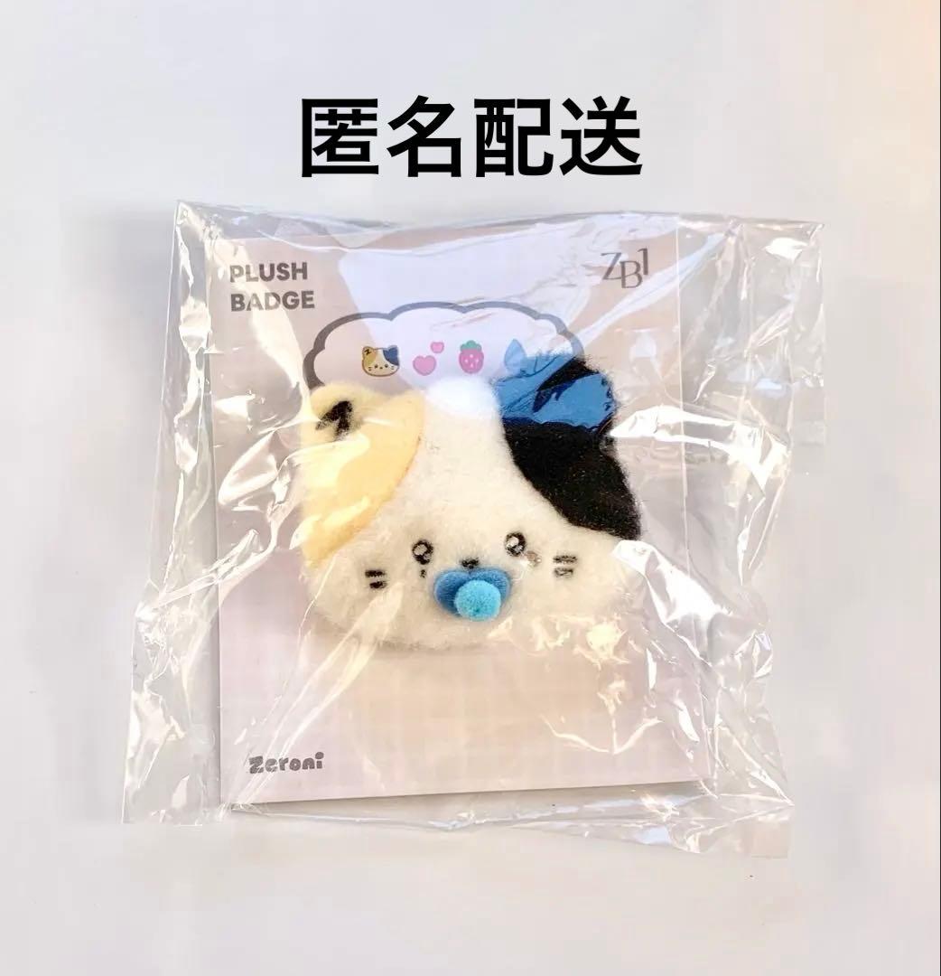ZB1 zeroni fluffy リニニ ベビーぬいぐるみバッチ - メルカリ