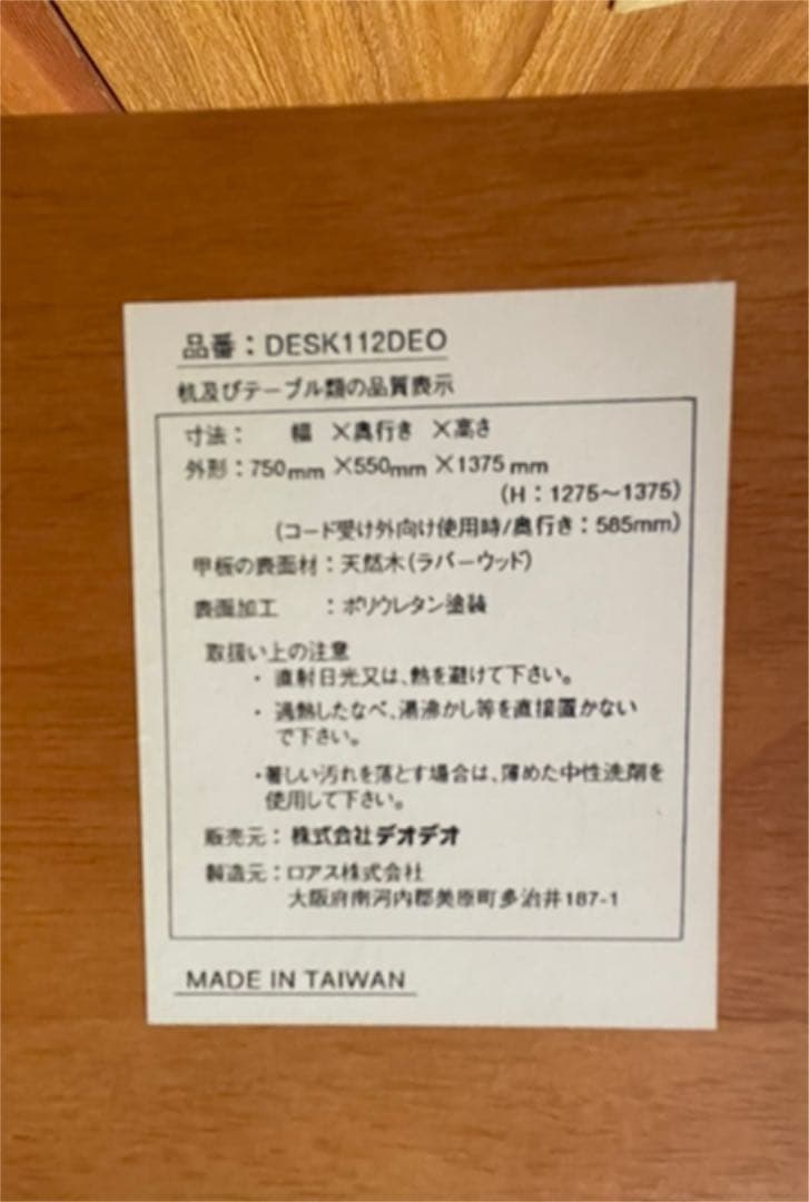 パソコンデスク、パソコンラック