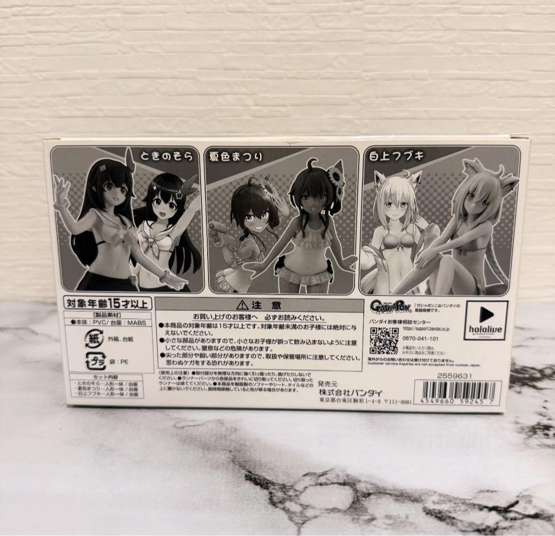 ホロライブサマーコレクション vol.1 フィギュア 3点セット