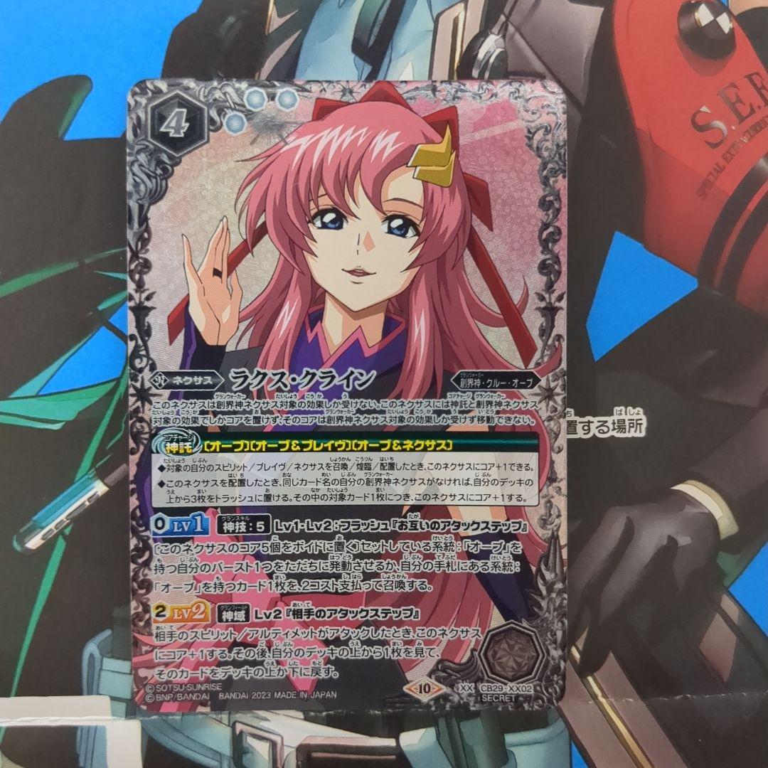 バトルスピリッツ 【新規オープン 開店セール】 - nwt.me