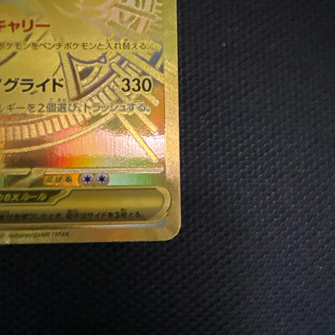 メガカイリューex MUR メガドリームex