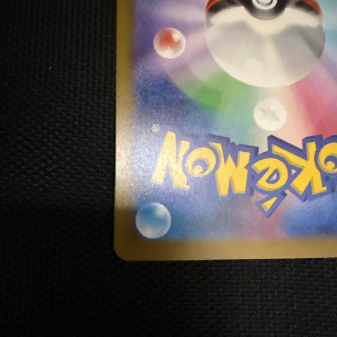 メガカイリューex MUR メガドリームex