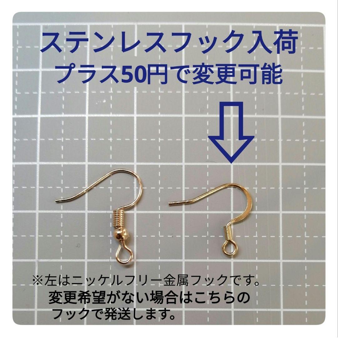 さるかに合戦ピアス