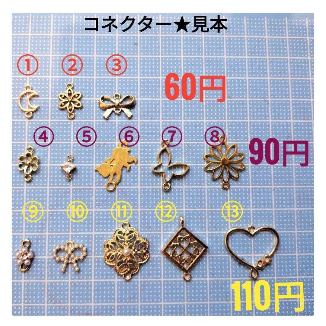 さるかに合戦ピアス