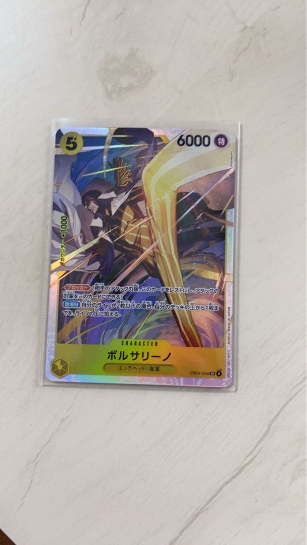 ボルサリーノ SR EB04-058 エッグヘッドクライシス EGGHEAD - メルカリ