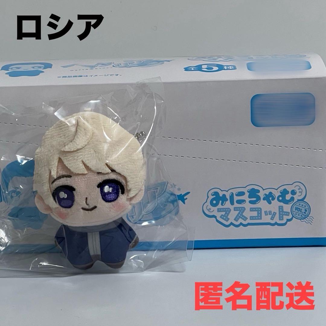ヘタリア みにちゃむマスコット World☆Stars ロシア - メルカリ
