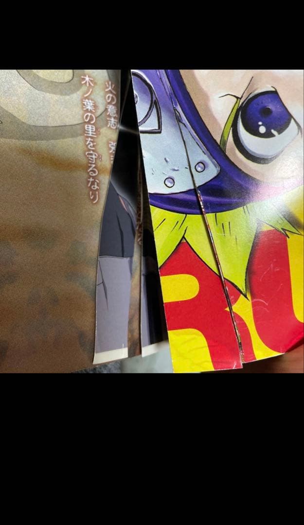 ナルト　グッズ　本