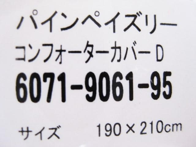 最終お値下げ～ラルフローレンの掛け布団カバー（W）　定価５万１７００円