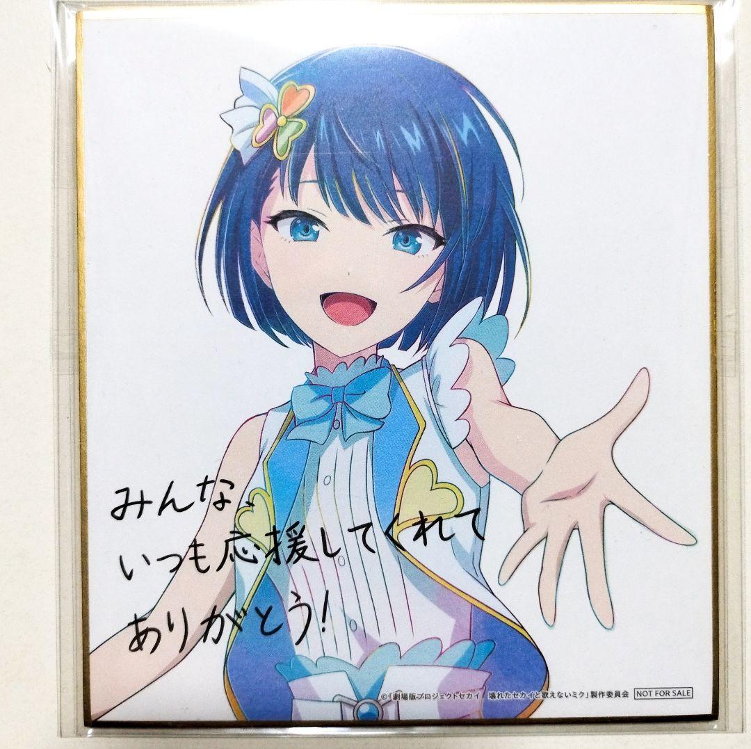 プロセカ 劇場版 色紙 桐谷遥 映画 入場者特典 - メルカリ