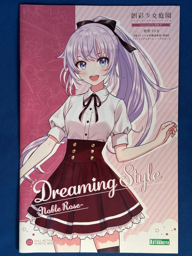 創彩少女庭園 佐伯リツカ 聖アイリス女学園高等部夏服ドリーミングスタイル完成品