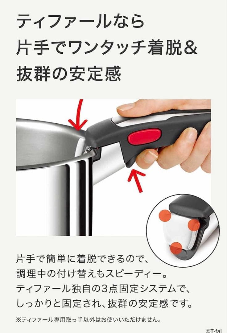 【土日特価】新品　ティファール　ウォックパン　フライパン　アンリミテッドIH対応