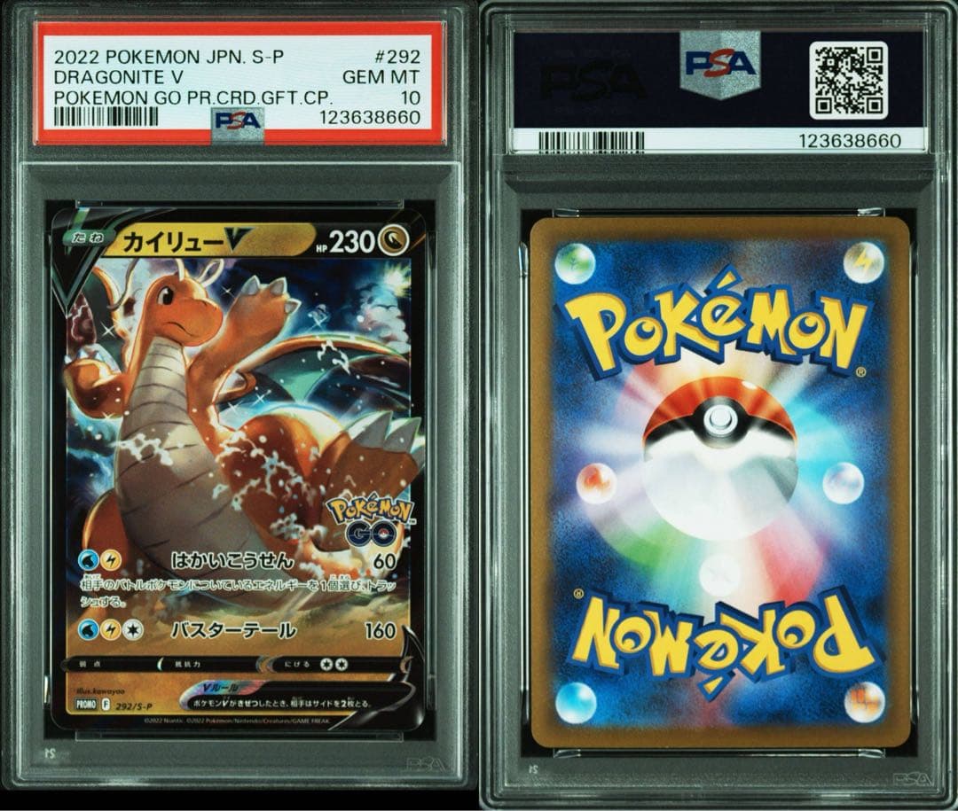 価格交渉可 カイリューV：ポケモン GO プロモカード