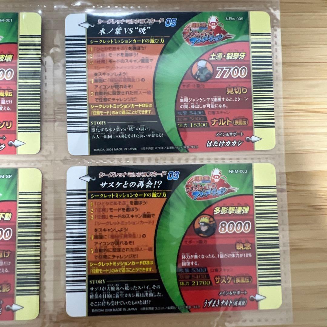 ナルティメットフォーメーション spカード セット - メルカリ