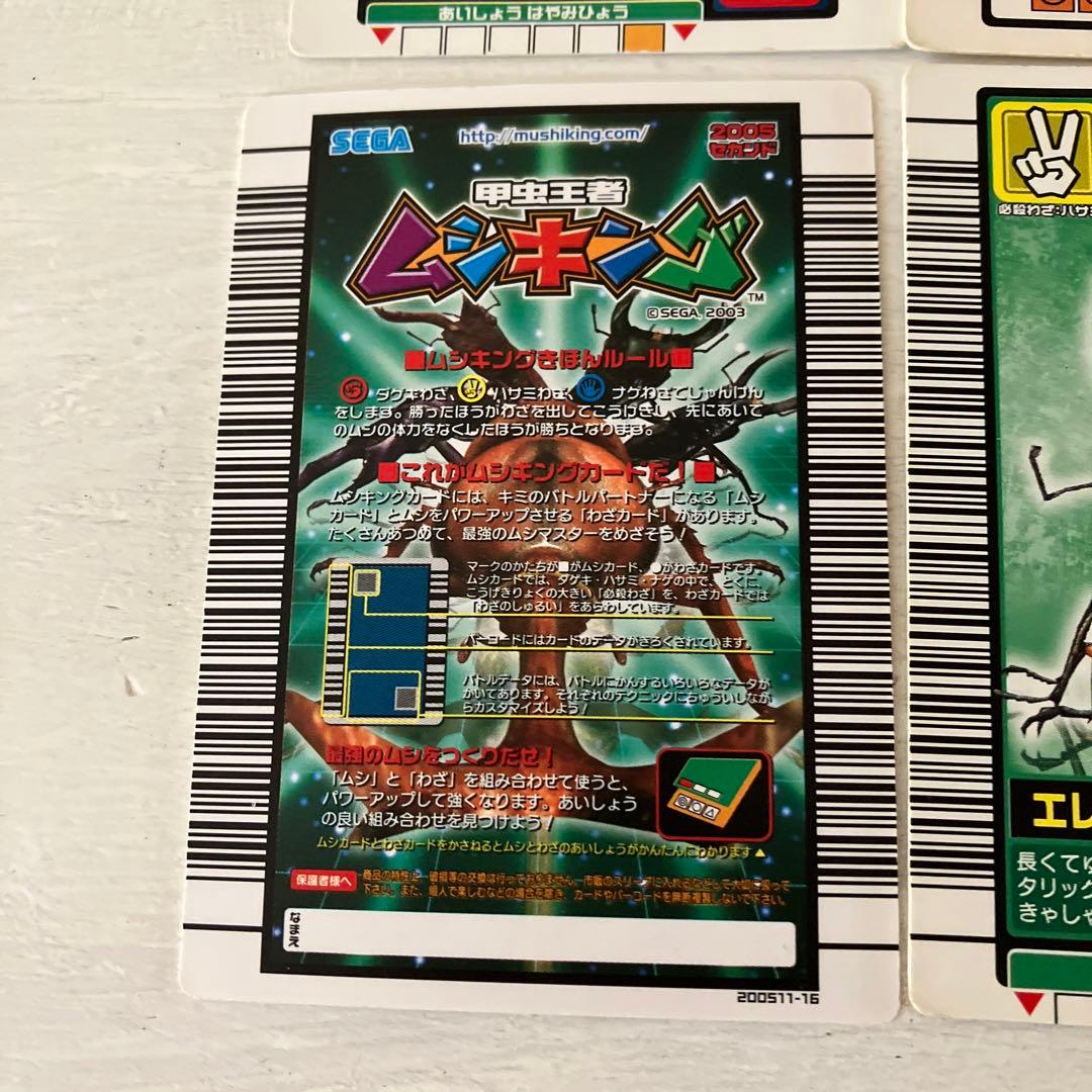 ムシキング 恐竜キング カードゲーム - メルカリ