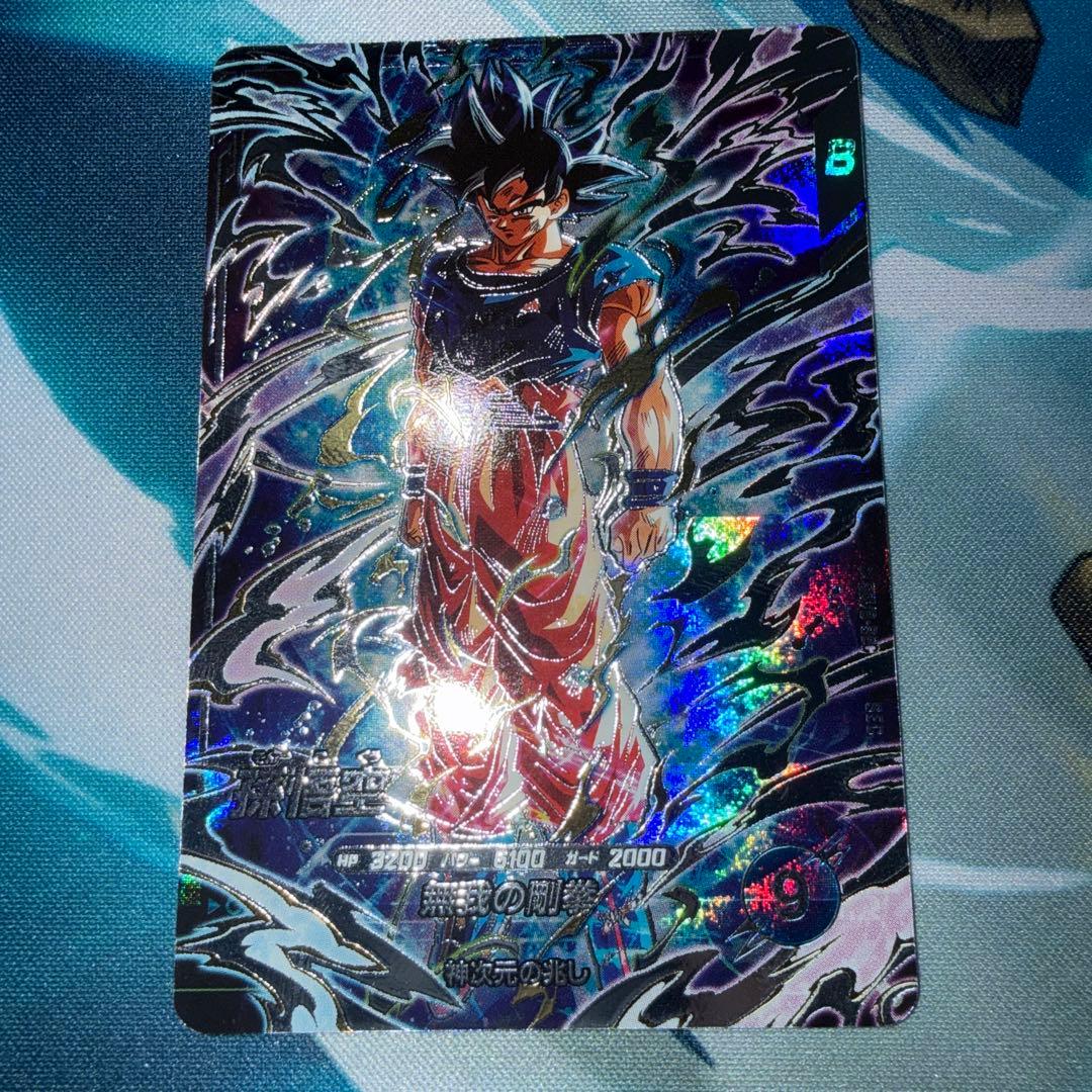 ドラゴンボールスーパーダイバーズ SDV8-SEC 孫悟空 - メルカリ