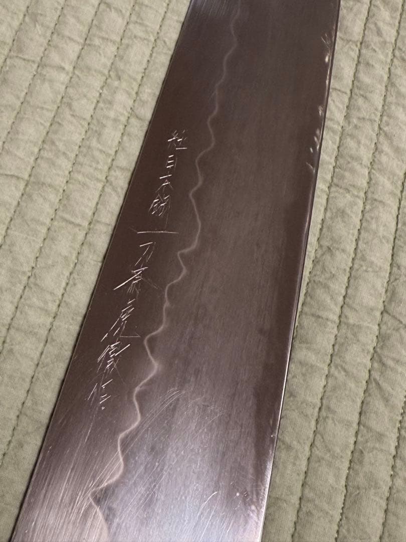 一刀斎虎徹 包丁　芦博志作　白ニ　本焼和牛刀　300mm