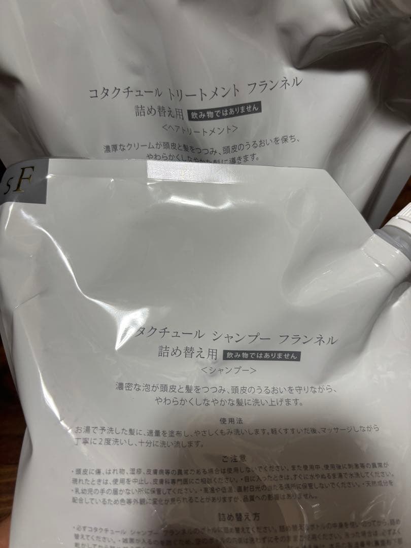 COTA COUTURE フランネル シャンプー トリートメント