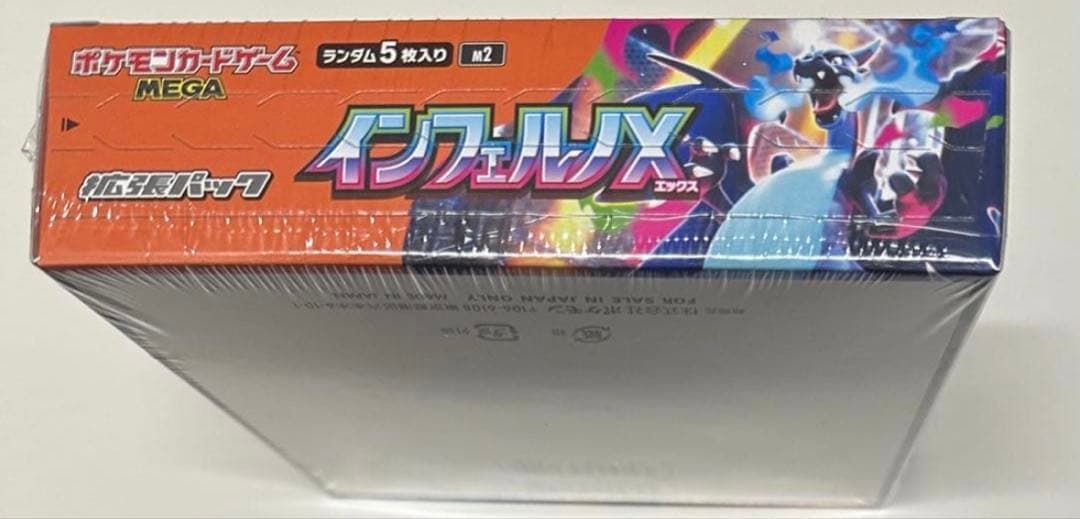 ポケモンカードゲーム インフェルノX 新品未開封　1BOX シュリンク付