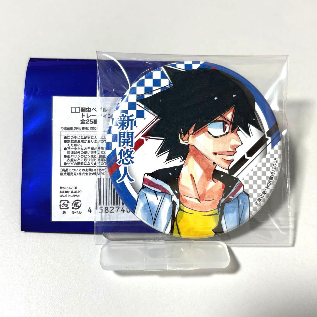 弱虫ペダル トレーディング缶バッジ 新開悠人 c105 秋田書店 - メルカリ