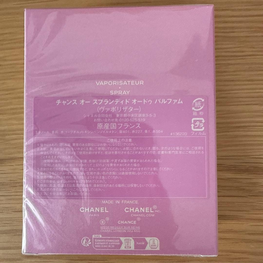 ✩︎⡱シャネル　オー　スプランディド　オードゥ　パルファム　100ml 正規品✩︎⡱