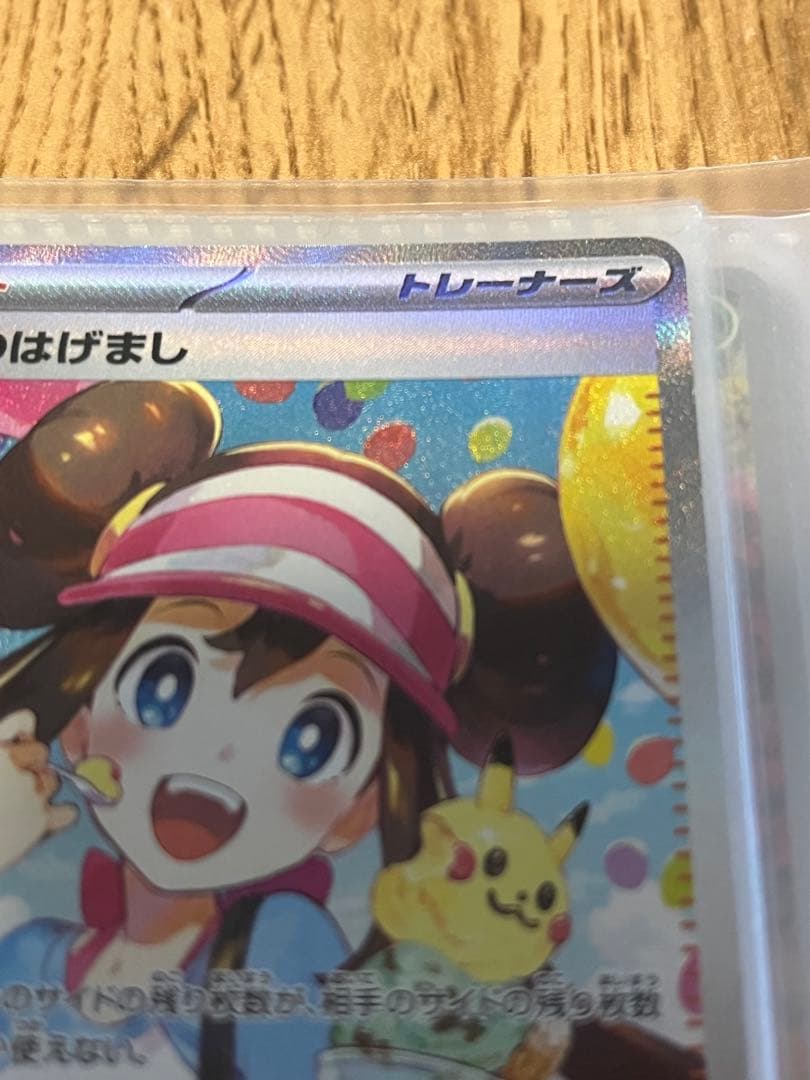 メイのはげまし SAR - メルカリ