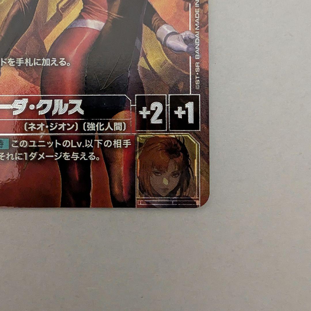 マリーダ・クルス パラレル GD01-093 R+ - メルカリ