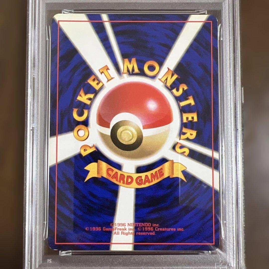 PSA456】ポケモンカード旧裏 コイキング 初版マークなし 3枚セット