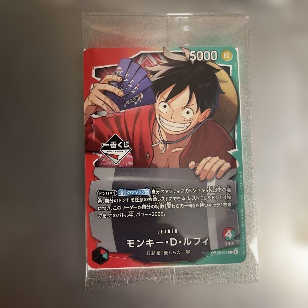 J*)様 ワンピースカードゲーム 一番くじ モンキー・D・ルフィの特典