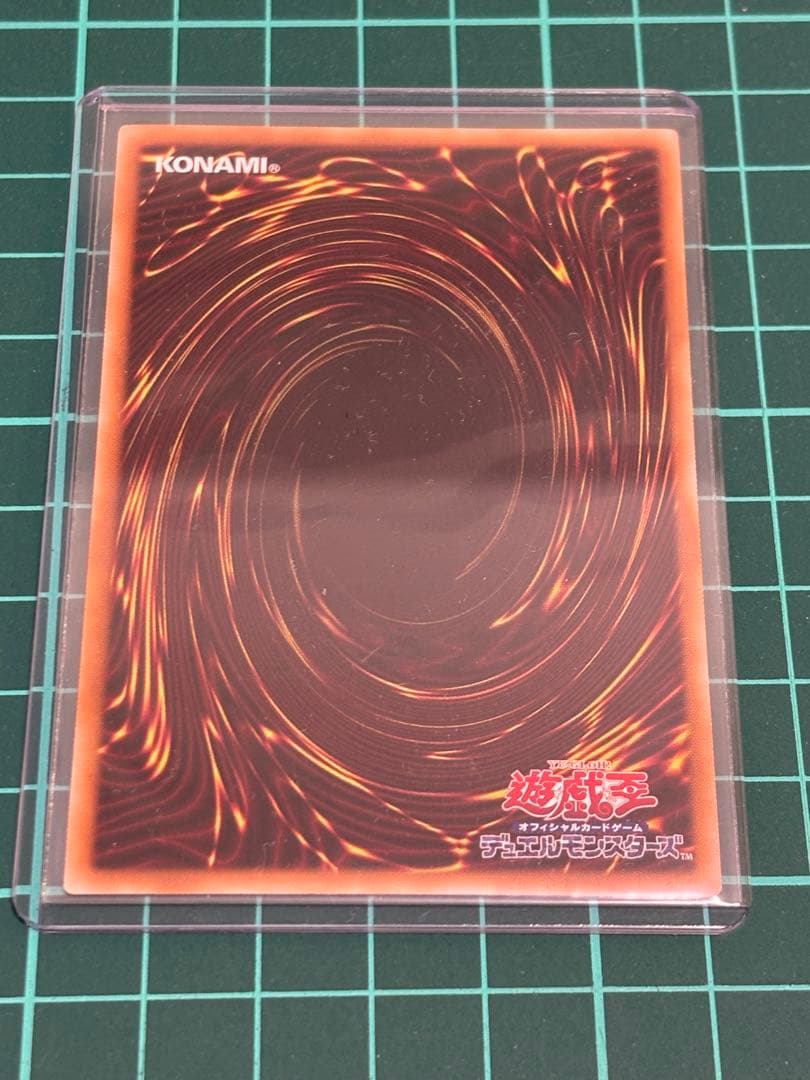 神炎皇ウリア　プリズマ1枚