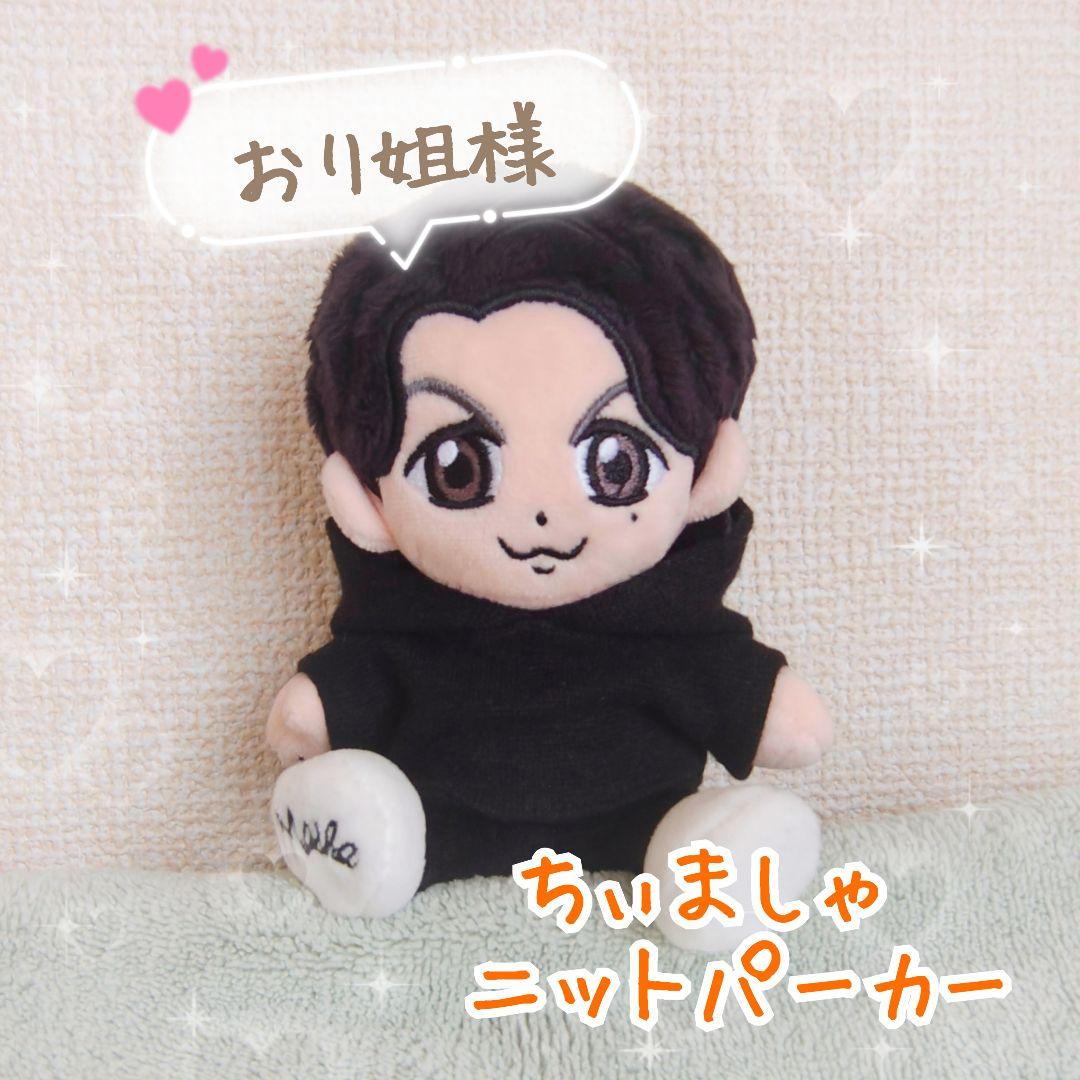 おり姐様】ちぃましゃ ニットパーカー ブラック オフホワイト 福山雅治