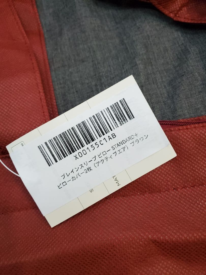 ブレインスリープ ピロー スタンドダード カバー付き