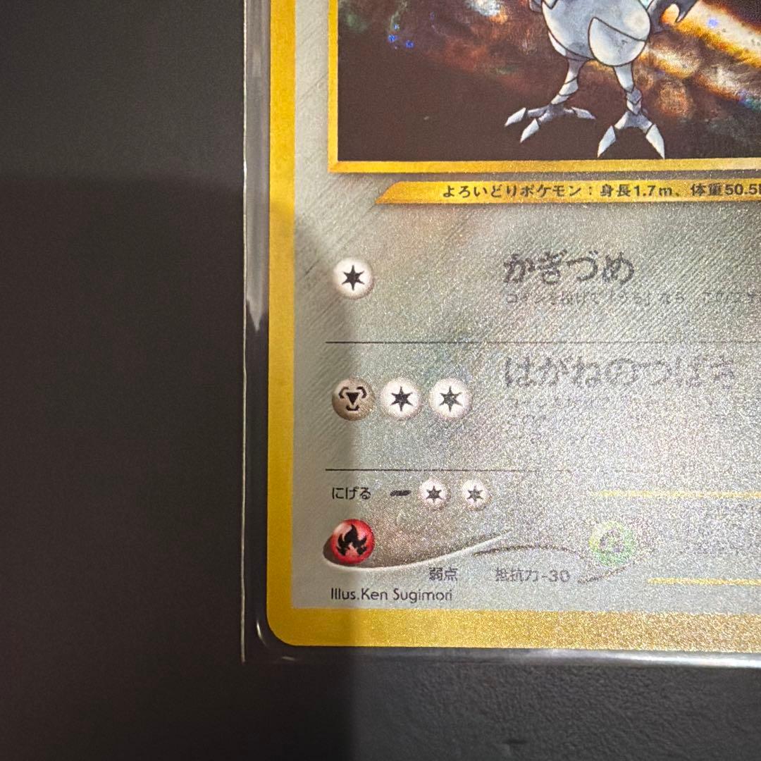 旧裏 エアームド エラーカード - メルカリ