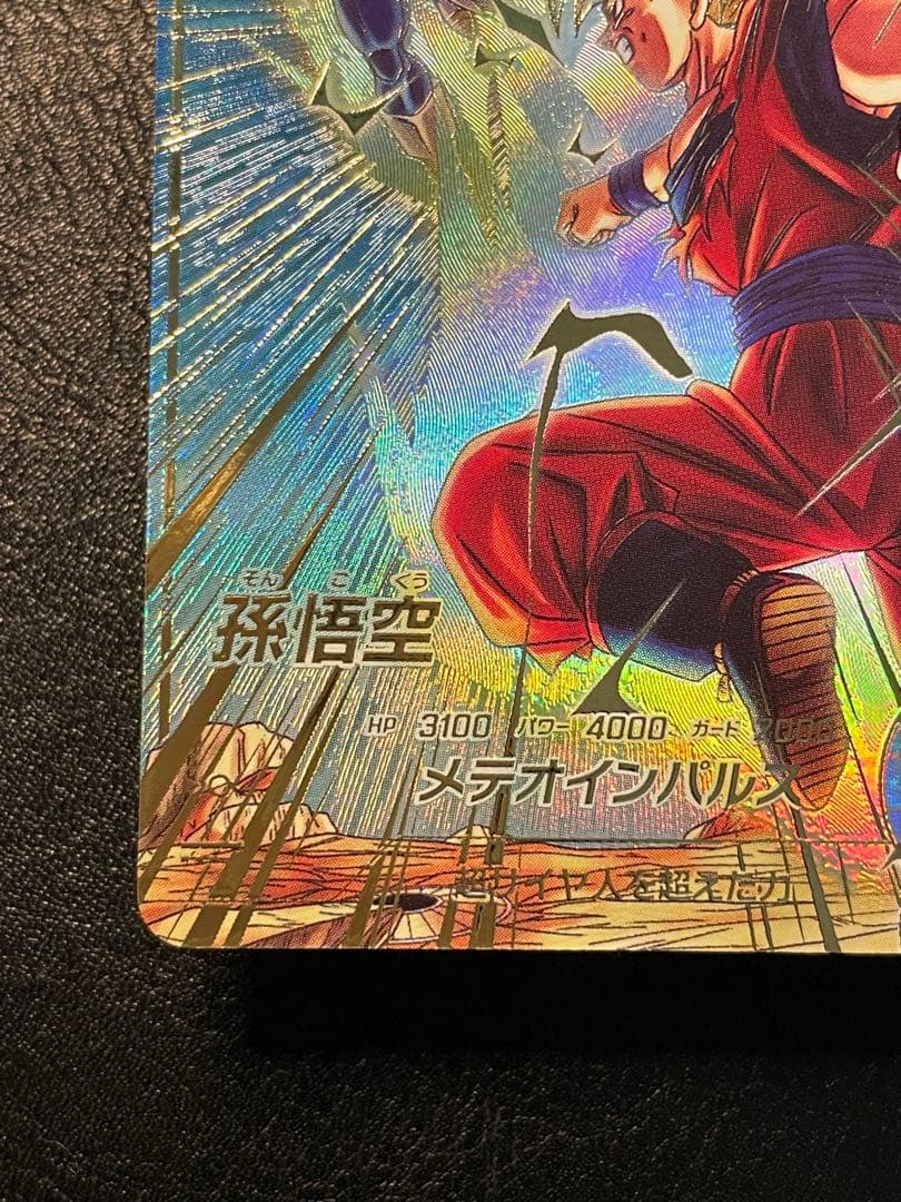 sdv6-025 gdr 孫悟空 パラレル