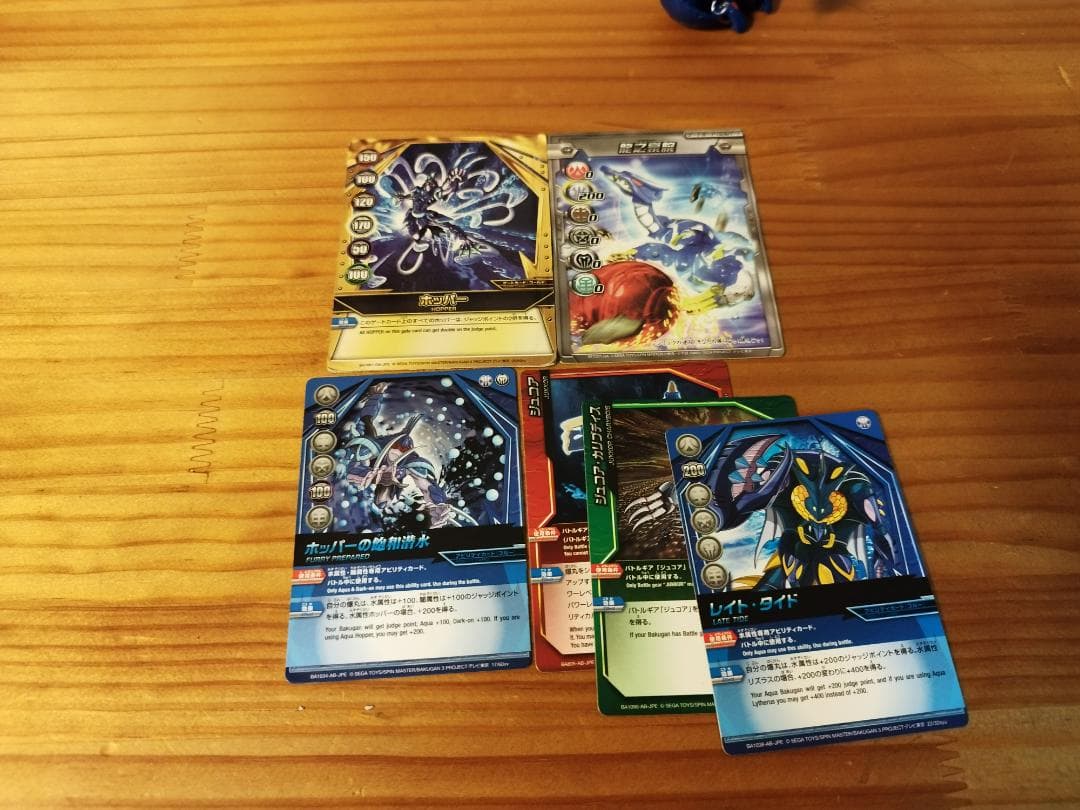 n*n様 【爆丸】蒼ジンリュウ　他