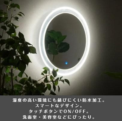 ウィンストーリー 壁掛け ミラー LEDライト付き 丸型 丸形 鏡 洗面台 照明