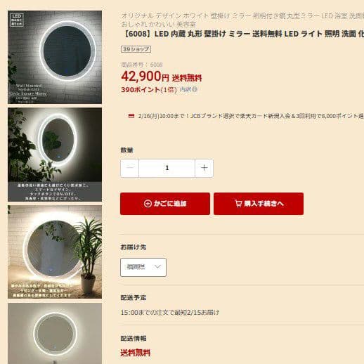 ウィンストーリー 壁掛け ミラー LEDライト付き 丸型 丸形 鏡 洗面台 照明