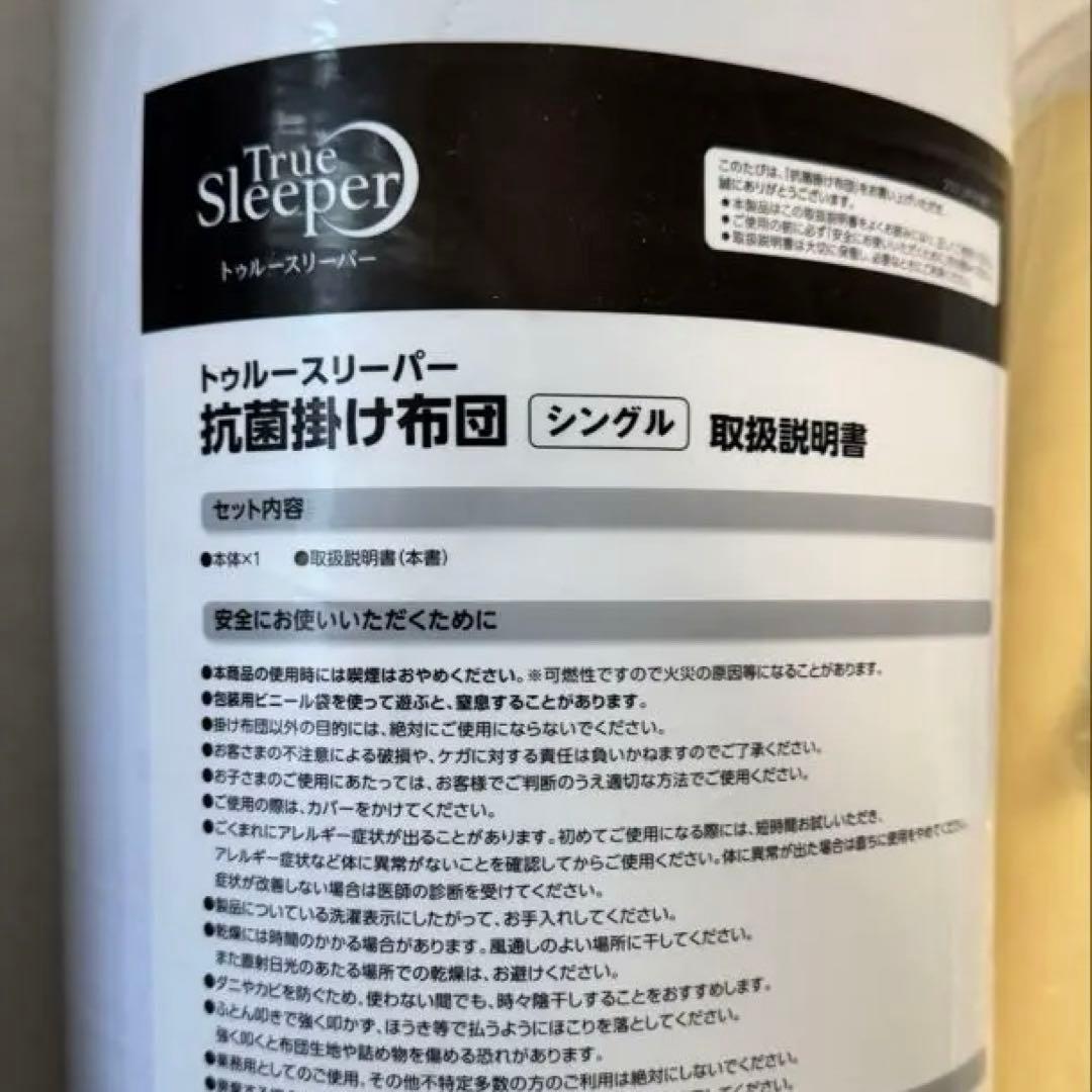 【新品】トゥルースリーパー4点セット プレミアリッチpr.2 ダブルサイズ