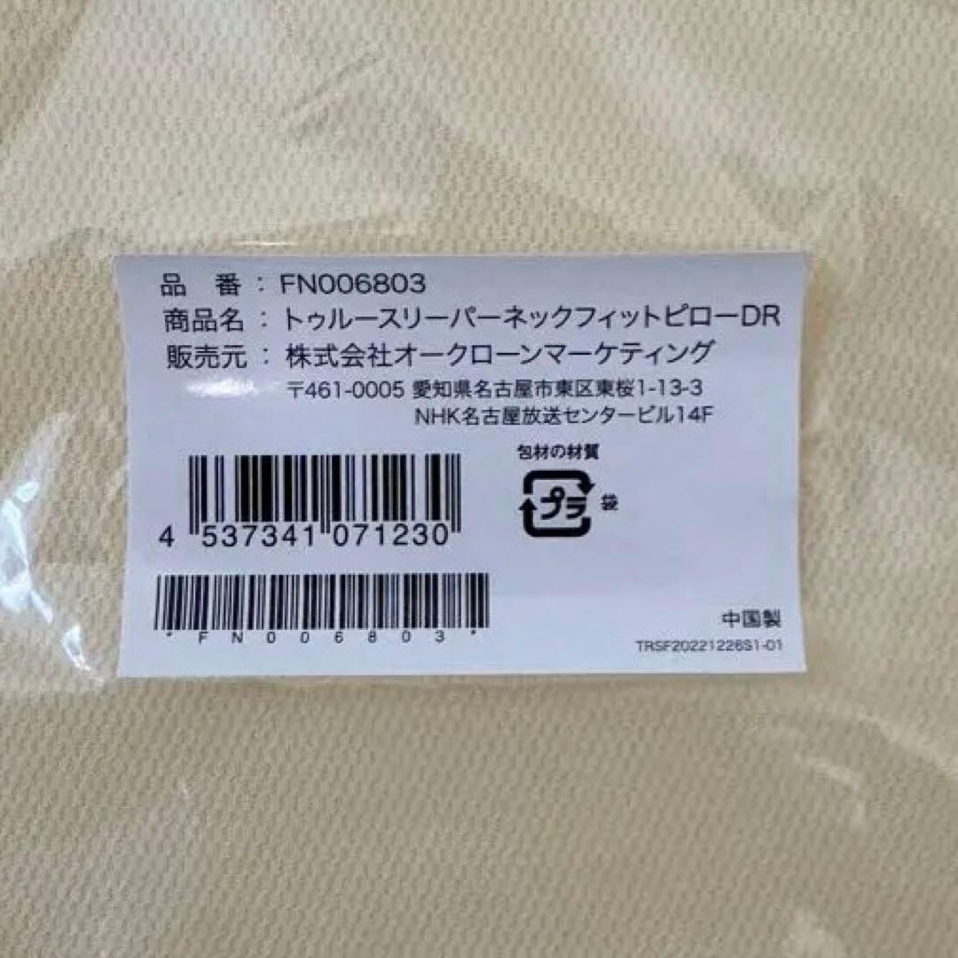 【新品】トゥルースリーパー4点セット プレミアリッチpr.2 ダブルサイズ