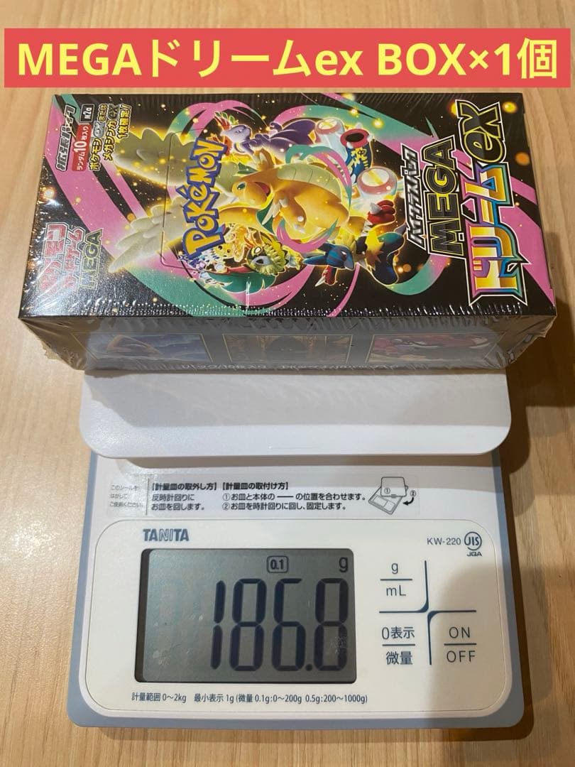 高重量BOX　MEGAドリームex　シュリンク付き　1BOX