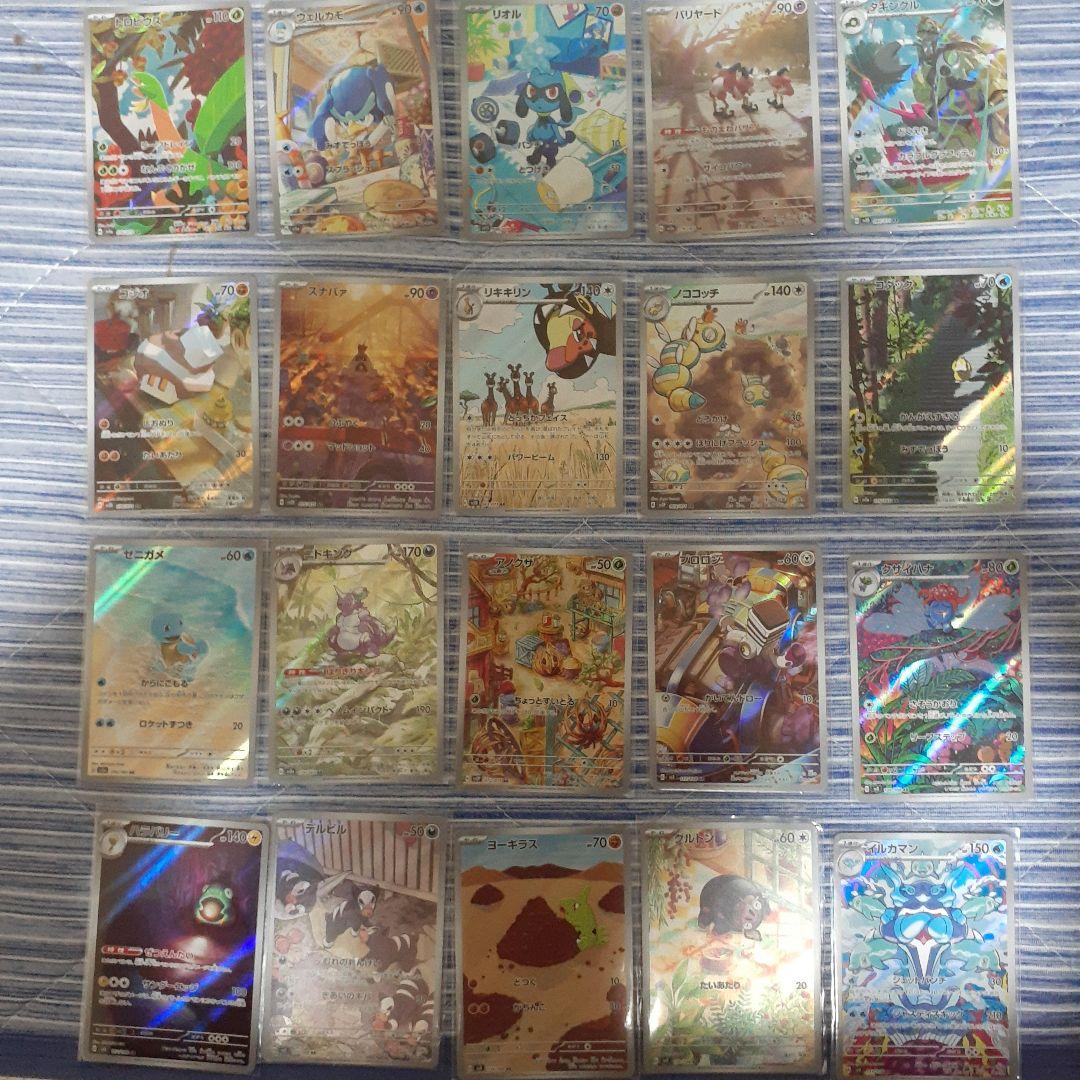 ポケモンカード ar chr 100枚 被りなし No6 - メルカリ