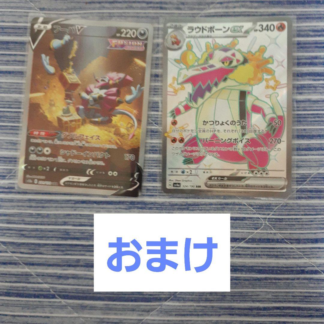 ポケモンカード ar chr 100枚 被りなし No6 - メルカリ