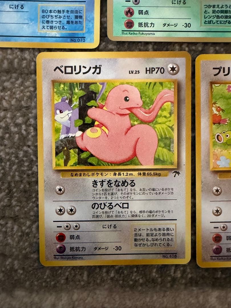 旧裏】ポケモンカード サザンアイランド 5枚セット - メルカリ