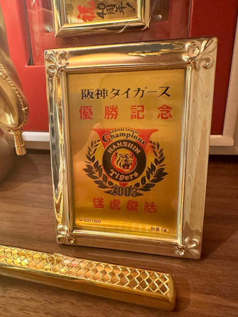 阪神タイガース　優勝記念　純金1g k24 24k 22k k18