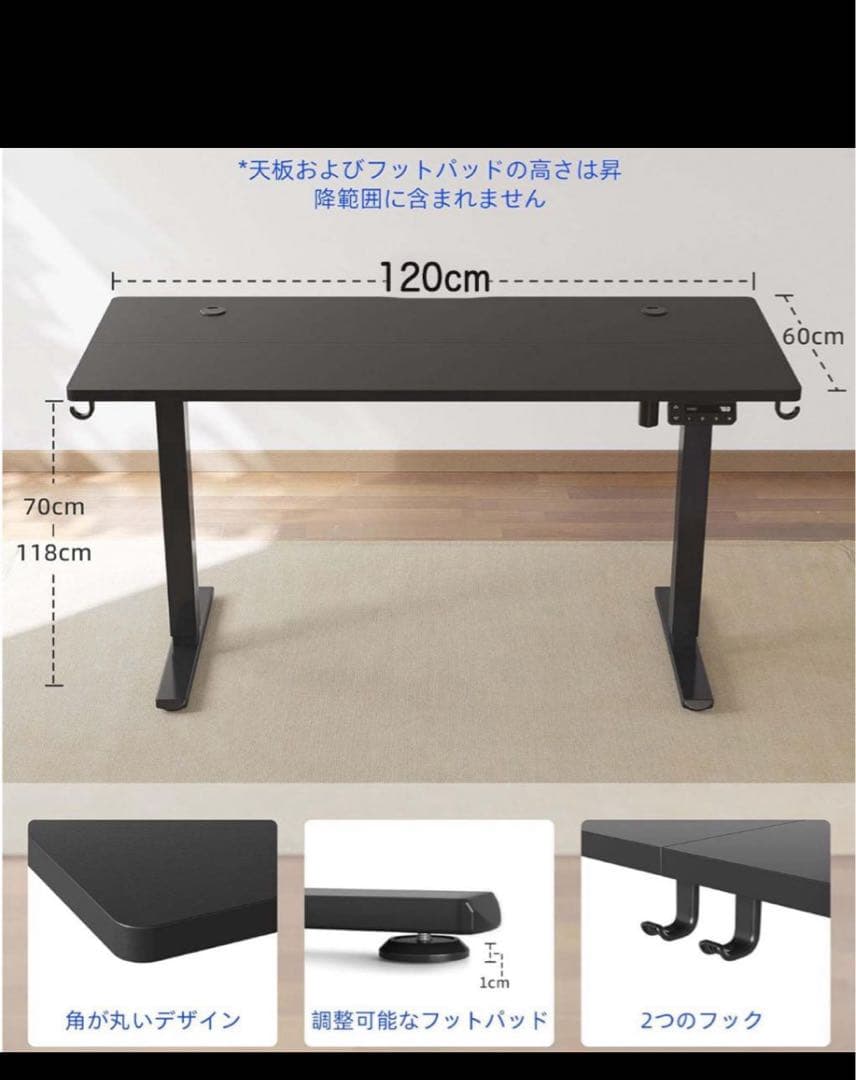 (33) G1103 YIHAYO スタンディングデスク　電動高さ調節デスク