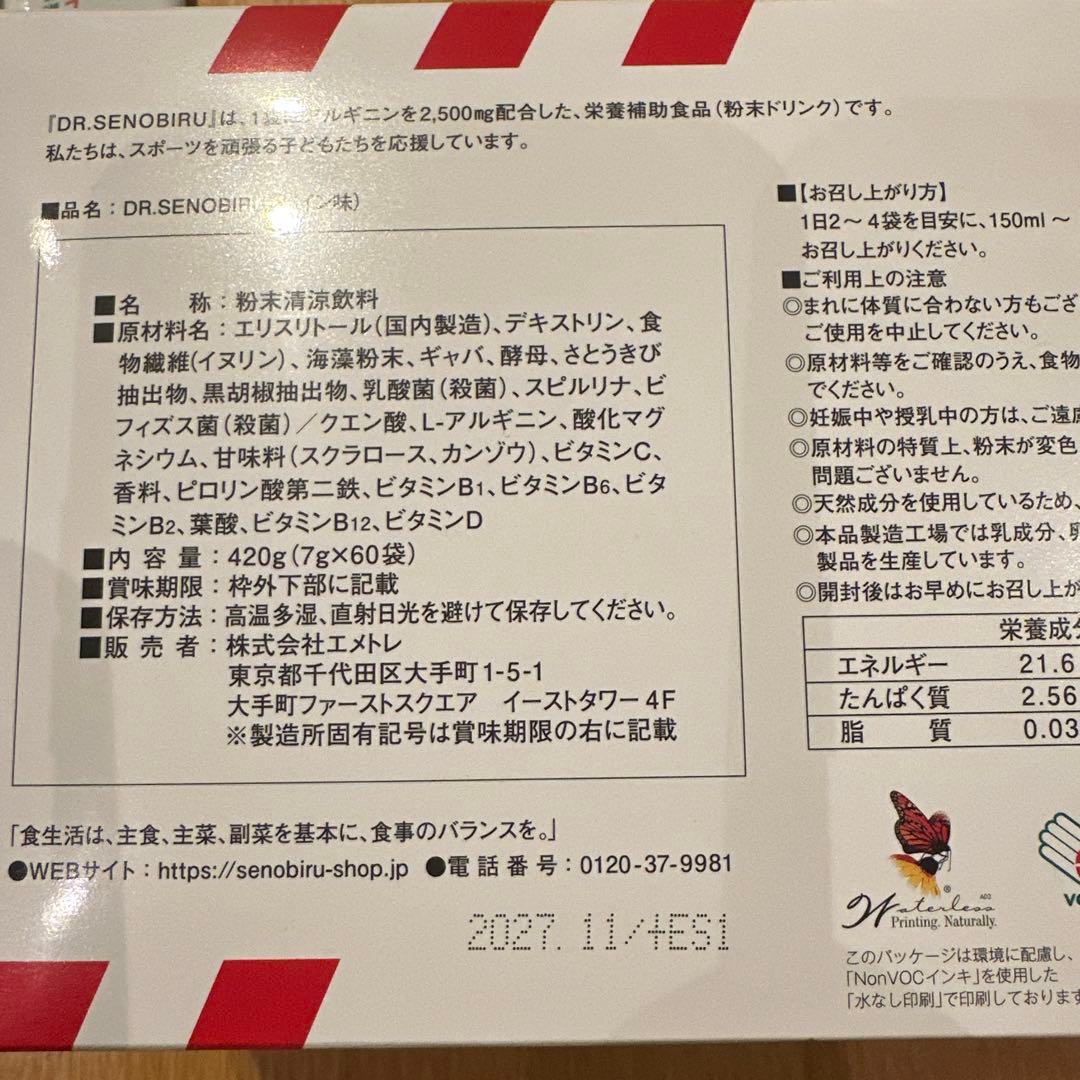 ドクターセノビル セノビル パイン味 14袋 - メルカリ