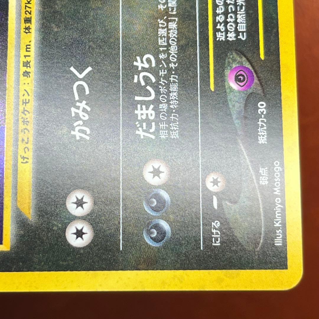 極美品】 ブラッキー 旧裏 遺跡をこえて… ブイズ 希少 絶版 Umbreon